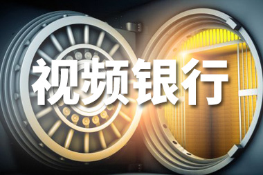 阿里國際站運營篇：視頻銀行是什么？